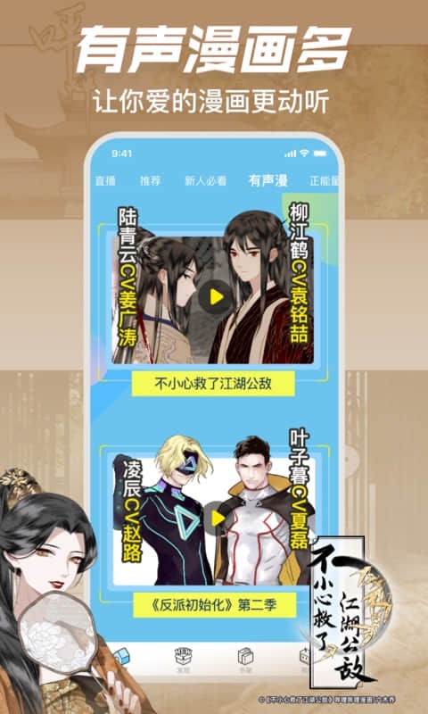 截图2