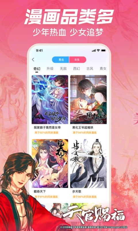 截图4
